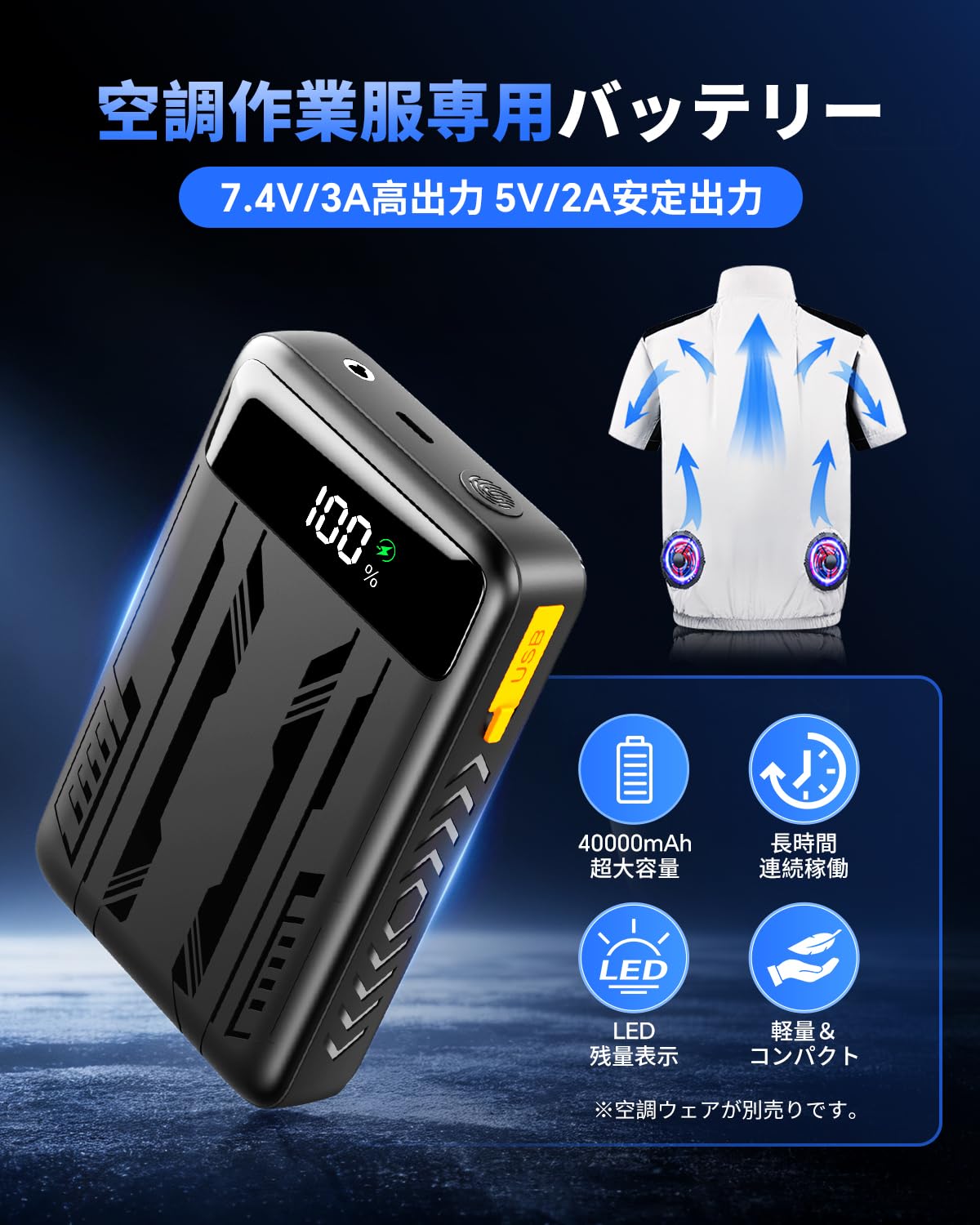 Amazon.co.jp: 空調作業服 バッテリー 40000mAh大容量 DC7.4V高出力